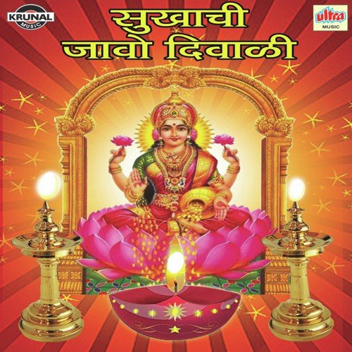 Anandane Tumha Sukhachi Javo Dipawali by Various Artists - Download on PagalFree