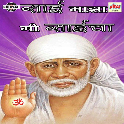 Sai Thor Tuje Upkar by Various Artists - Download on PagalFree
