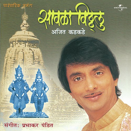 Vernavi Te Thori (Album Version) by Ajit Kadkade - Download on PagalFree
