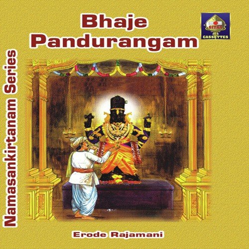 Jaya Jaya Tu Pandharee by Erode Rajamani - Download on PagalFree