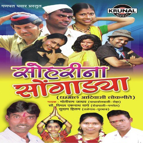 Khol Aadhi Taala by Various Artists - Download on PagalFree