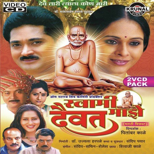 Mitarnicha Saibaicha Dohale Purva by Various Artists - Download on PagalFree