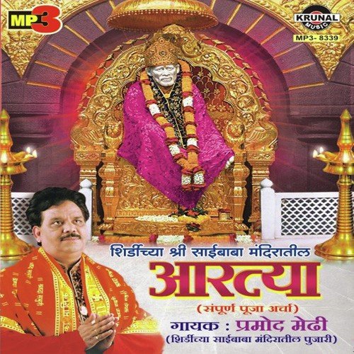 O Shree Sainathay Namah by Various Artists - Download on PagalFree