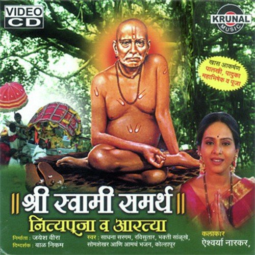 Nivedan by Various Artists - Download on PagalFree