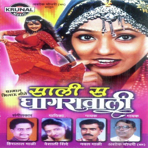 Kasha Watana Mobile by Various Artists - Download on PagalFree