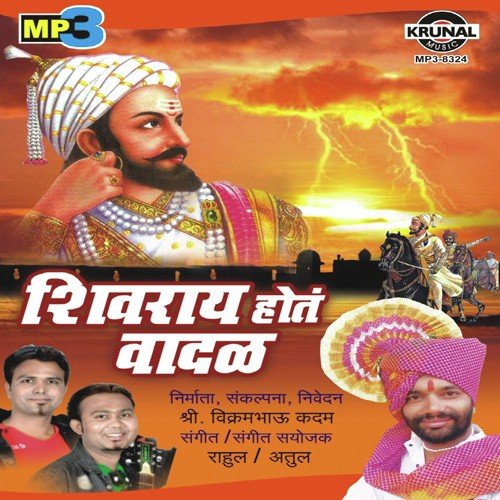 Hindavi Swarajya Pai by Various Artists - Download on PagalFree