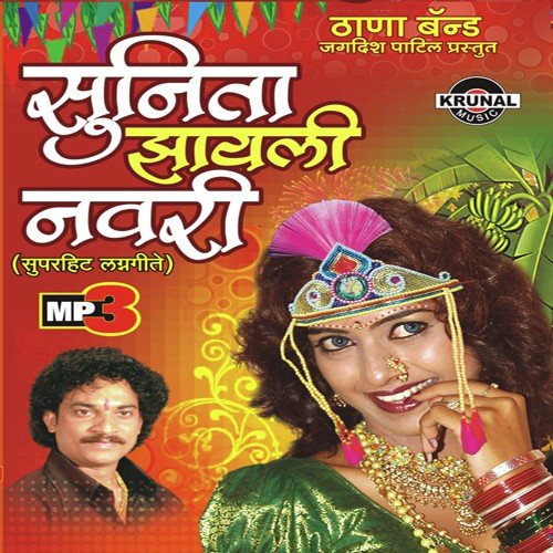Maheracha Nirop by Various Artists - Download on PagalFree