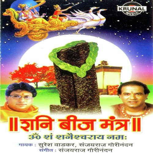 Shri Shanidev Mahamantra by Various Artists - Download on PagalFree
