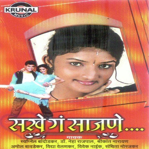 Gali Fule Hichya Lali by Various Artists - Download on PagalFree