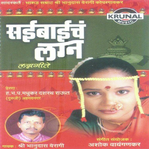 Nandayala Nandayala by Sri Bhanudas Bairagi - Download on PagalFree