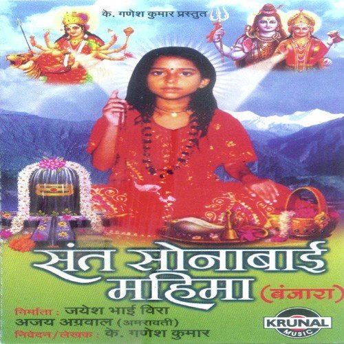 Sant Sonabai Mahima 1 (Banjara) by K. Ganesh Kumar - Download on PagalFree