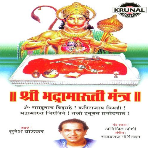 Aarti Ki Jay Hanuman Lala Ki by Various Artists - Download on PagalFree