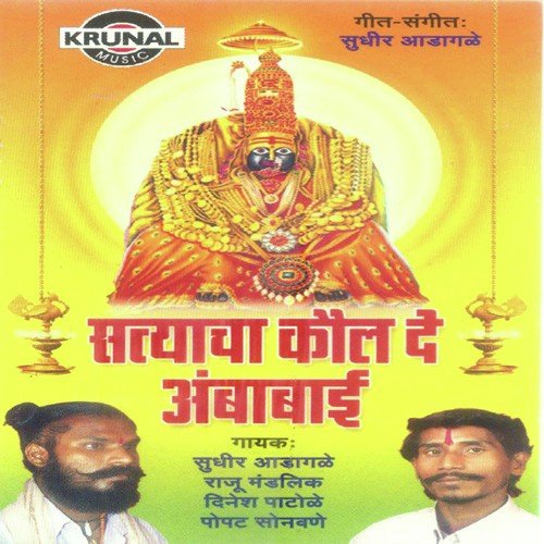Jay Devi Jay Devi by Various Artists - Download on PagalFree