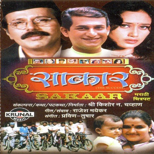 Sangharshachya Watevarti by Pravin-Tushar - Download on PagalFree