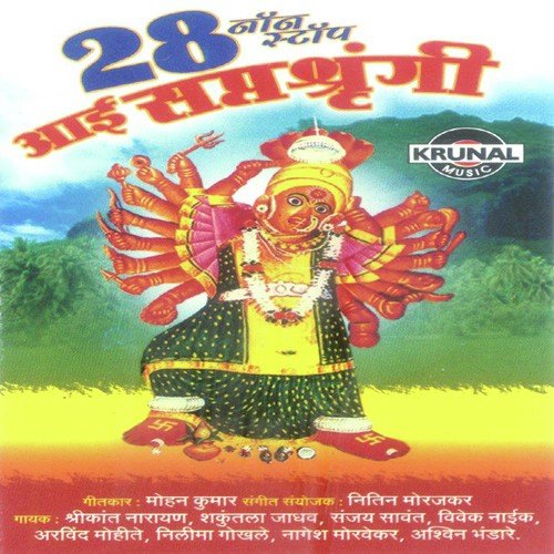 Palkhi Sajva by Various Artists - Download on PagalFree