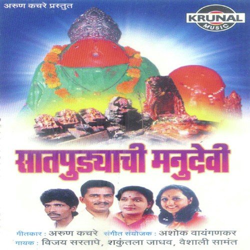 Jupali Ghungarachi Ga Gadi by Various Artists - Download on PagalFree