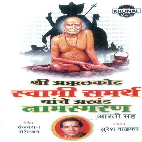 Sri Swami Samarth by Suresh Wadkar - Download on PagalFree
