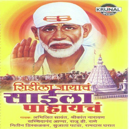 Saich Taril Tula by Various Artists - Download on PagalFree