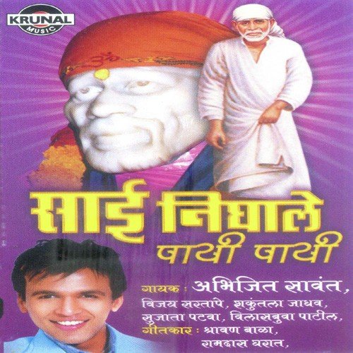 Alikad Ye Mala Palikade Ne Sainatha by Various Artists - Download on PagalFree