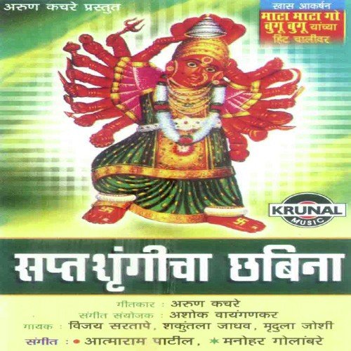 Ghumu De Ghumu De War Ghumu De by Various Artists - Download on PagalFree
