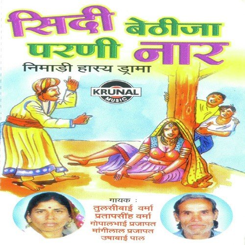 Lal Chundad Rang Pyari by Various Artists - Download on PagalFree