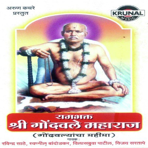 Omkara Guruwara by Various Artists - Download on PagalFree