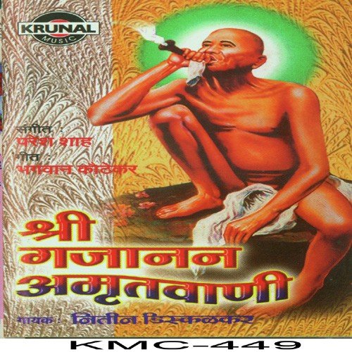Gajanana Sadbhaktichi Pasarun Thvi by Nitin Diskalkar - Download on PagalFree