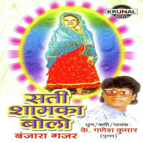 Sati Shamka Bolo (Banjara) by K. Ganesh Kumar - Download on PagalFree