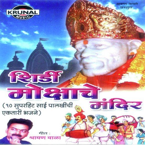 Alikade Ye Mala Palikade by Various Artists - Download on PagalFree