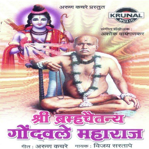 Mangange Tiri Pahila Hari by Vijay Sartape - Download on PagalFree