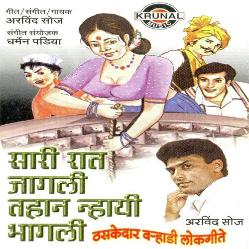 Lai Molach Dagina Tuja by Arvind Kumar Soaz - Download on PagalFree