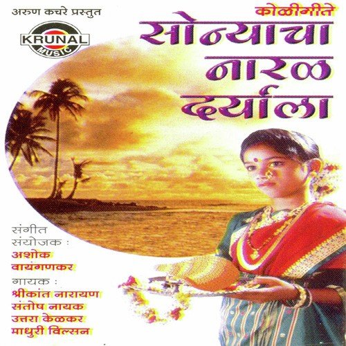 Holi Punav Go Sun Hay Aaj by Various Artists - Download on PagalFree