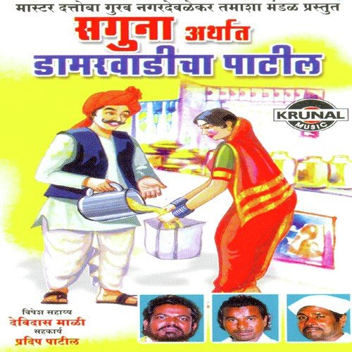 Saguna Arthat Damarwadicha Patil 1 by Devidas Mali - Download on PagalFree