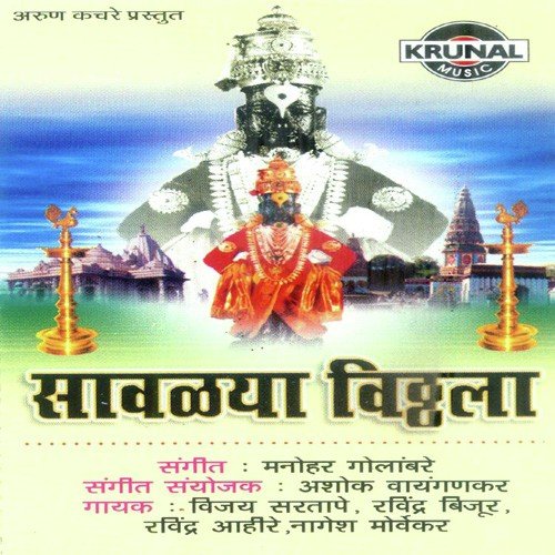 Mala Pandharpurala Jayachay by Various Artists - Download on PagalFree
