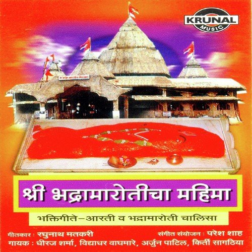 Mahima Tuji Re Nyari by Various Artists - Download on PagalFree