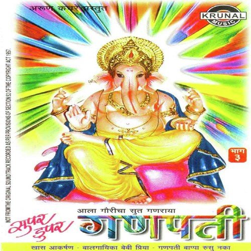 Aale Aale Ho Ganpati by Various Artists - Download on PagalFree