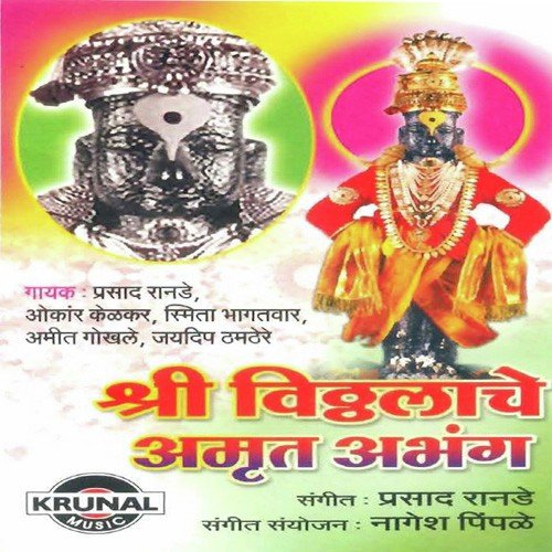 Udand Pahile Udand Eikili by Various Artists - Download on PagalFree