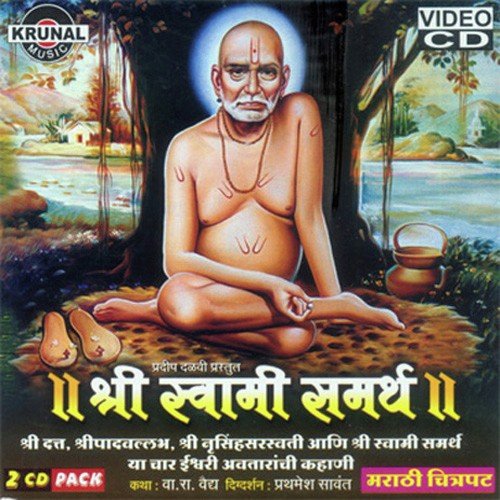 Utha Utha Ho Sadguru Raya by Various Artists - Download on PagalFree