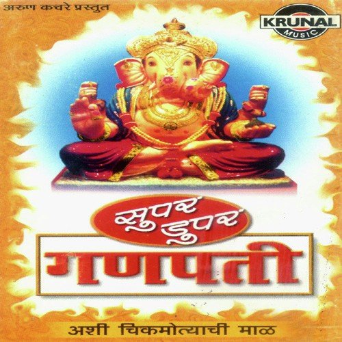 Maan Mandhiri Ganesha Pujite by Various Artists - Download on PagalFree