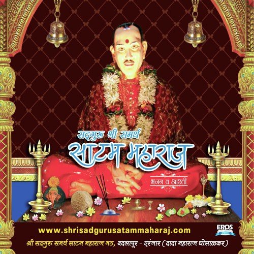 Mantra Pushpanjali by Shailendra Bharti - Download on PagalFree