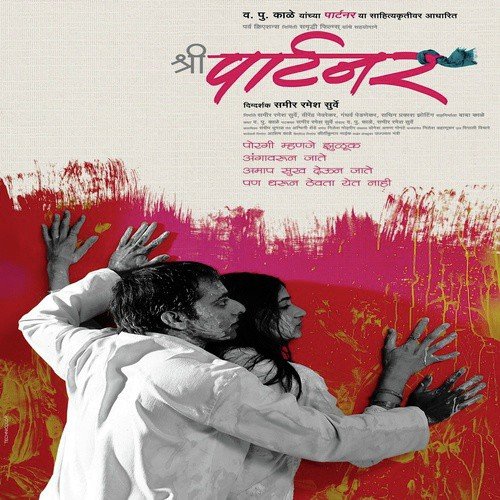 Jadoo by Various Artists - Download on PagalFree