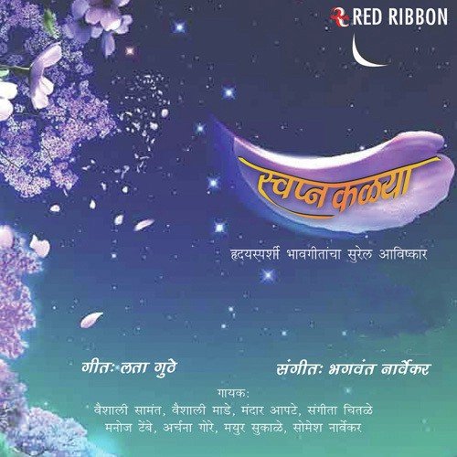 Vat Pahun Tujhi by Various Artists - Download on PagalFree