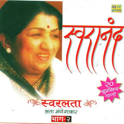Ratichi Jhop Maj Yeina by Lata Mangeshkar - Download on PagalFree