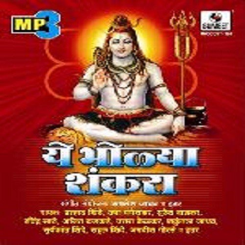 Aanadi Tu by Various Artists - Download on PagalFree
