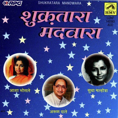 Shukratara Mand Vara by Various Artists - Download on PagalFree