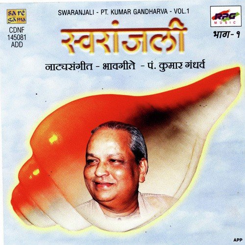 Aaj Achanak Gath Pade by Various Artists - Download on PagalFree