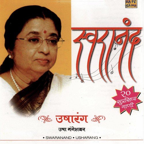 Shalu Hirva Paach Ni Marva by Various Artists - Download on PagalFree