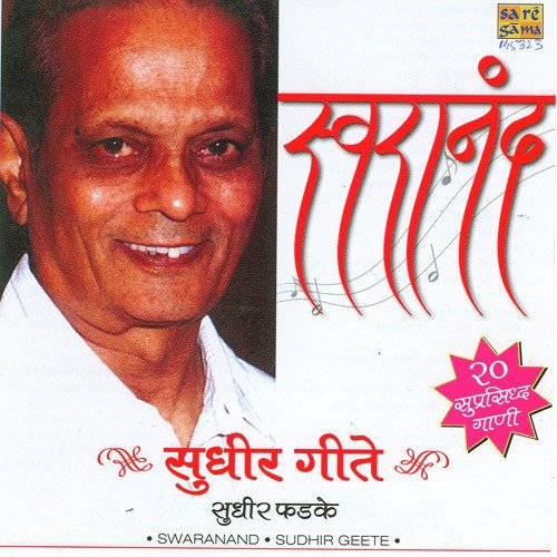 Vithala Tu Veda Kumbhar by Various Artists - Download on PagalFree