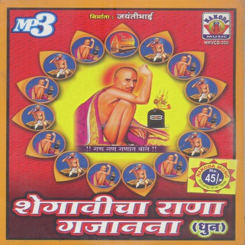 Rana Gajanana by L. Padamja - Download on PagalFree