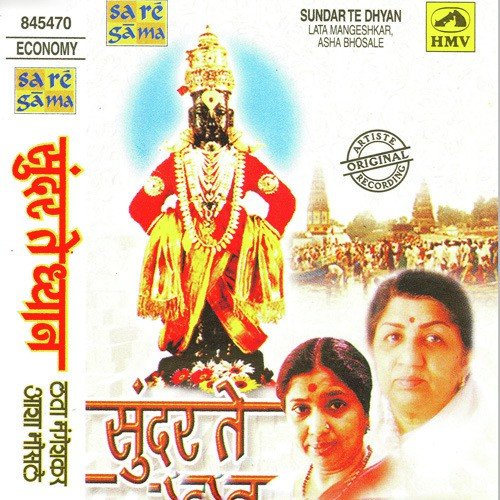 Aga Karunakara by Various Artists - Download on PagalFree